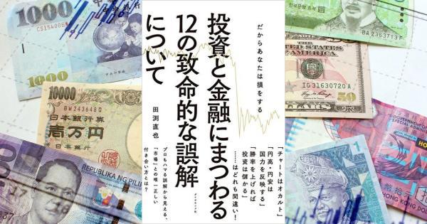 チャート分析と長期投資への致命的な誤解について
