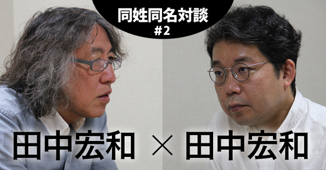 Ascii Jp 任天堂 ポケモンで活躍 作曲の田中宏和さんに迫る 同姓同名 田中宏和 対談 作曲の田中宏和さん