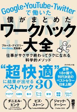 最新の研究でわかった ブレストの質 を 最大化 する方法 ワークハック大全 ダイヤモンド オンライン