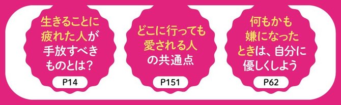 人生がうまくいく人は 自分らしくないもの を手放している 大丈夫じゃないのに大丈夫なふりをした ダイヤモンド オンライン