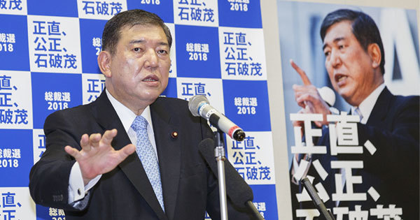 石破茂氏 石破茂氏