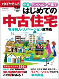 magazine