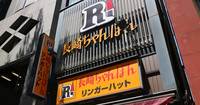 中華鍋と包丁が消えたリンガーハットの舞台裏(取材動画も公開!)