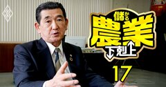 【無料公開】JA支持率1位！JAふくしま未来組合長が語る「連合会への注文と農家所得16％アップ達成の秘訣」