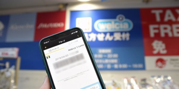 スマートフォンで使える「モバイルTカード」
