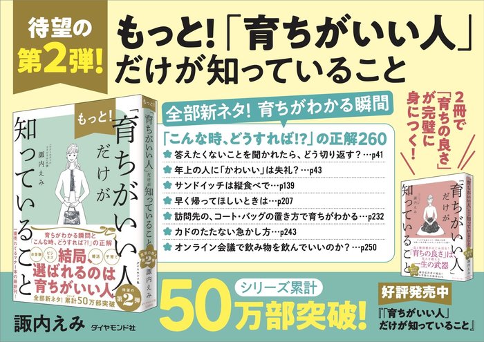 会話中どこを見るかで 育ちがわかる 育ちがいい人は どこ もっと 育ちがいい人 だけが知っていること ダイヤモンド オンライン