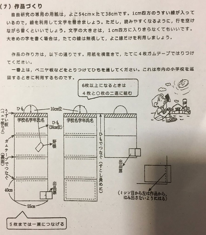 長野市の小学校の自由研究が 自由じゃない と訴えた母親の言い分 From Huffpost ダイヤモンド オンライン