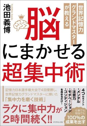 勉強するときは 水 と ナッツ がいい 脳にまかせる勉強法 ダイヤモンド オンライン