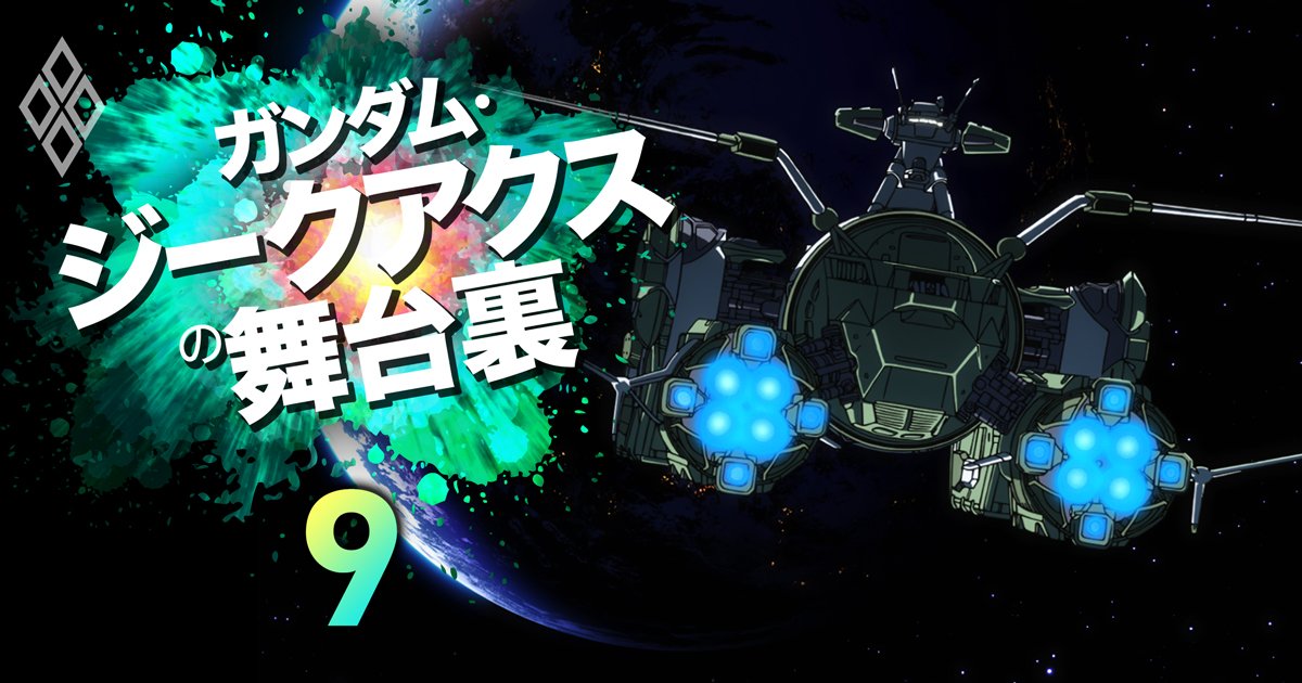 大型宇宙輸送機、宇宙移民、月面開発…ガンダム世界で登場した宇宙開発技術、現実にはどうなった？【民間宇宙開発技術編】