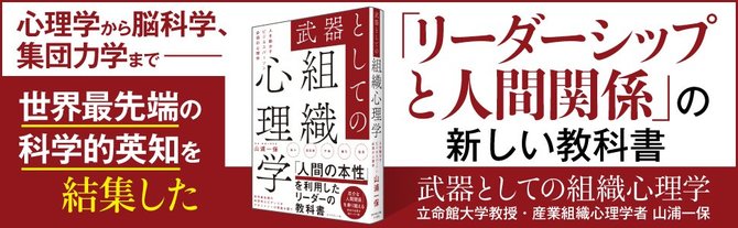 人が集まるとどうしても他人を妬んでしまうワケ 心理学的な1つの見解 武器としての組織心理学 ダイヤモンド オンライン