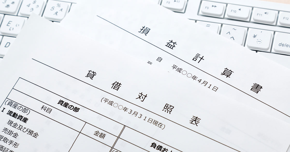 BSを読めない経営者はどれほどリスクか?