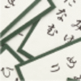 梶井厚志　コトバの戦略的思考