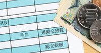 遠距離通勤と偽り彼女の家から出社!「定期代サギ社員」に下った審判