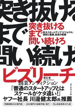 楽天グループ代表三木谷浩史氏 僕の場合 ブレーキが壊れている 勝つまでやり続ける 突き抜けるまで問い続けろ ダイヤモンド オンライン