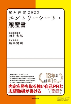 23卒インターンシップ 人事の評価が高い学生に共通する3つの特徴とは 絶対内定 ダイヤモンド オンライン