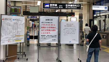 JR西日本が実施する「計画運休」