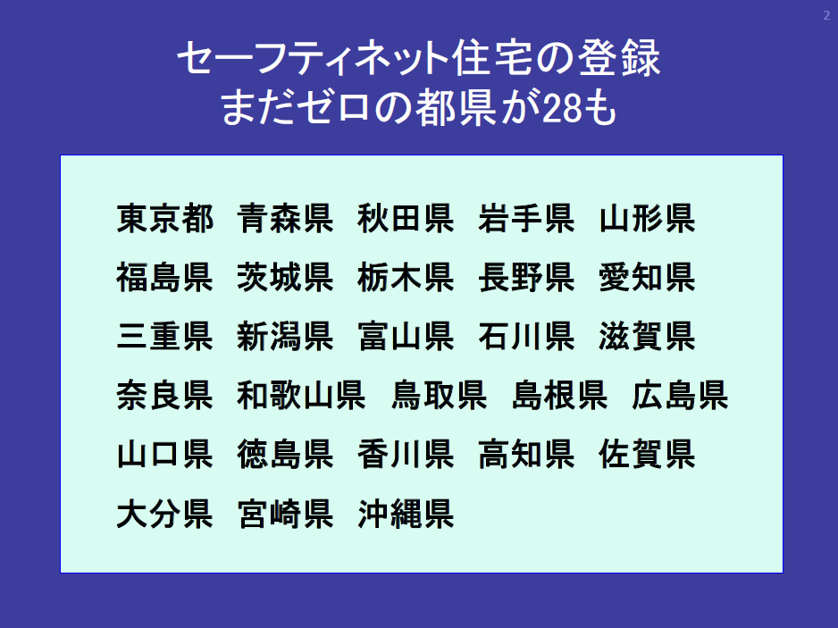 高齢者 低所得者を支援する セーフティネット住宅 が広まらない理由 医療 介護 大転換 ダイヤモンド オンライン