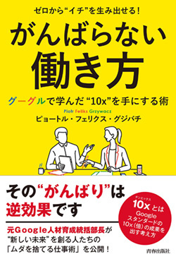 一流の人 に認められ 会話に入れてもらえる質問の仕方 ニュース3面鏡 ダイヤモンド オンライン