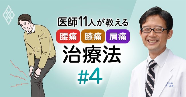 膝痛 関節痛にサプリは本当に効く 専門家による 利用の心得5カ条 有料記事限定公開 ダイヤモンド オンライン