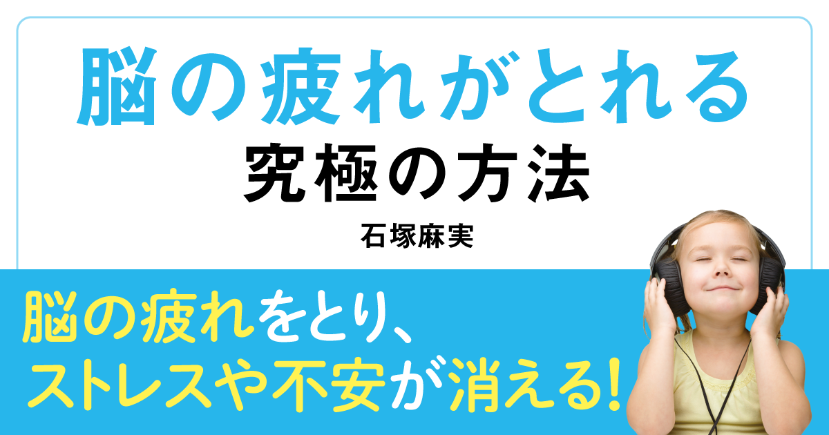 クリスタルボウルは、実際にどう脳に効くのか？ | 脳の疲れがとれる