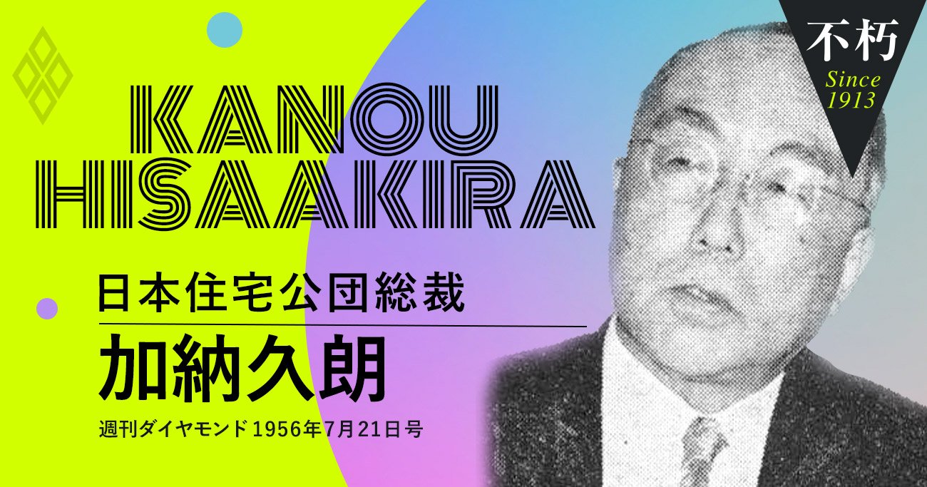 日本住宅公団史 日本住宅公団２０年史刊行委員会 - 自然科学と技術