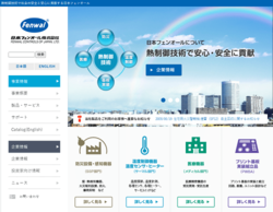 日本フェンオールは、熱制御技術をコアに、防災機器・システム・サービスの製造・販売などをおこなっている会社。