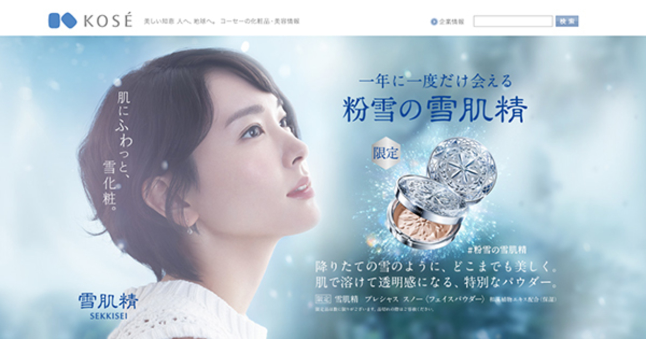 資生堂を利益で超えたコーセー 次のステップは海外市場 Inside Enterprise ダイヤモンド オンライン