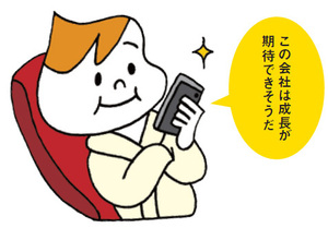 これからも伸びそうな会社は?