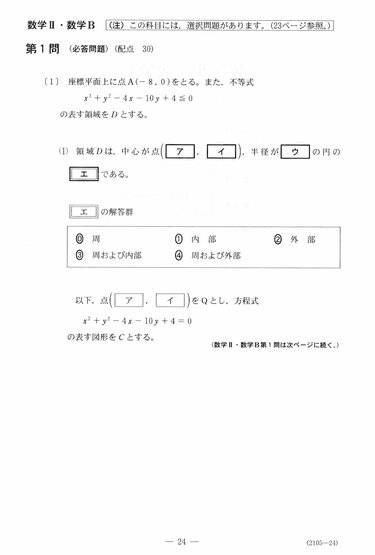 SUCCESSセンター数学2+B 楽天市場】きめる!センター数学II・B 新課程 (センター試験V