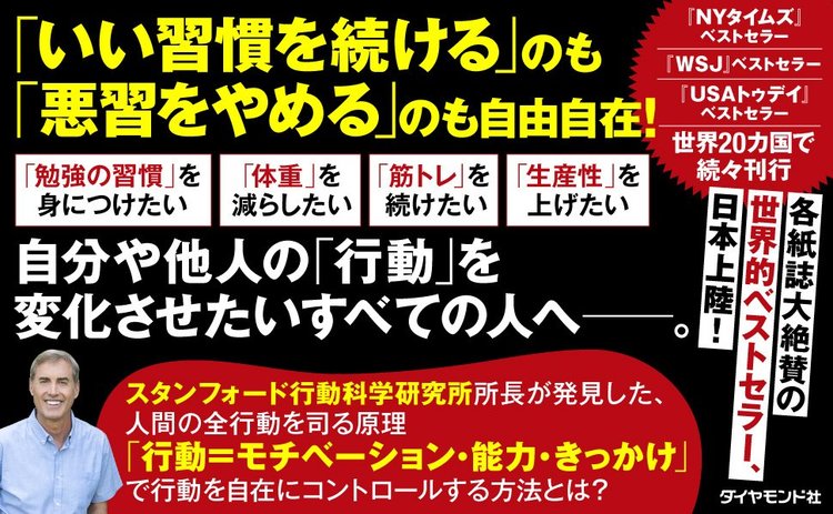 行動科学者が この10年で1番 と結論したダイエット法 習慣超大全 ダイヤモンド オンライン