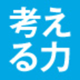 トヨタの自分で考える力
