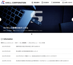 アクセルは、パチンコ・パチスロ機向けに特化した各種LSI製品の提供などを手掛ける半導体ベンチャー企業。