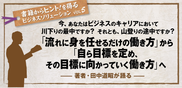 目標をもつ勇気は 進化する力となる Dol Plus ダイヤモンド オンライン