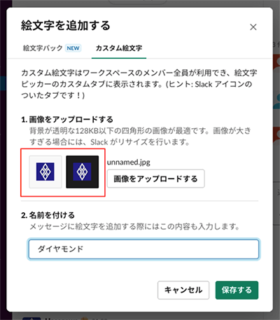 今さら聞けない!Slackの意外と知らない「9つの技」で劇的効率アップ