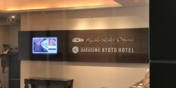 京都ホテル ウエルカムラウンジ