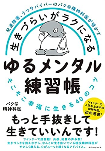 発達障害ではない人が自称する ファッション発達障害 とは だから この本 ダイヤモンド オンライン