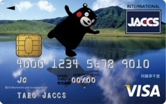 利用額の0.15%が寄付される「くまもとCARD」