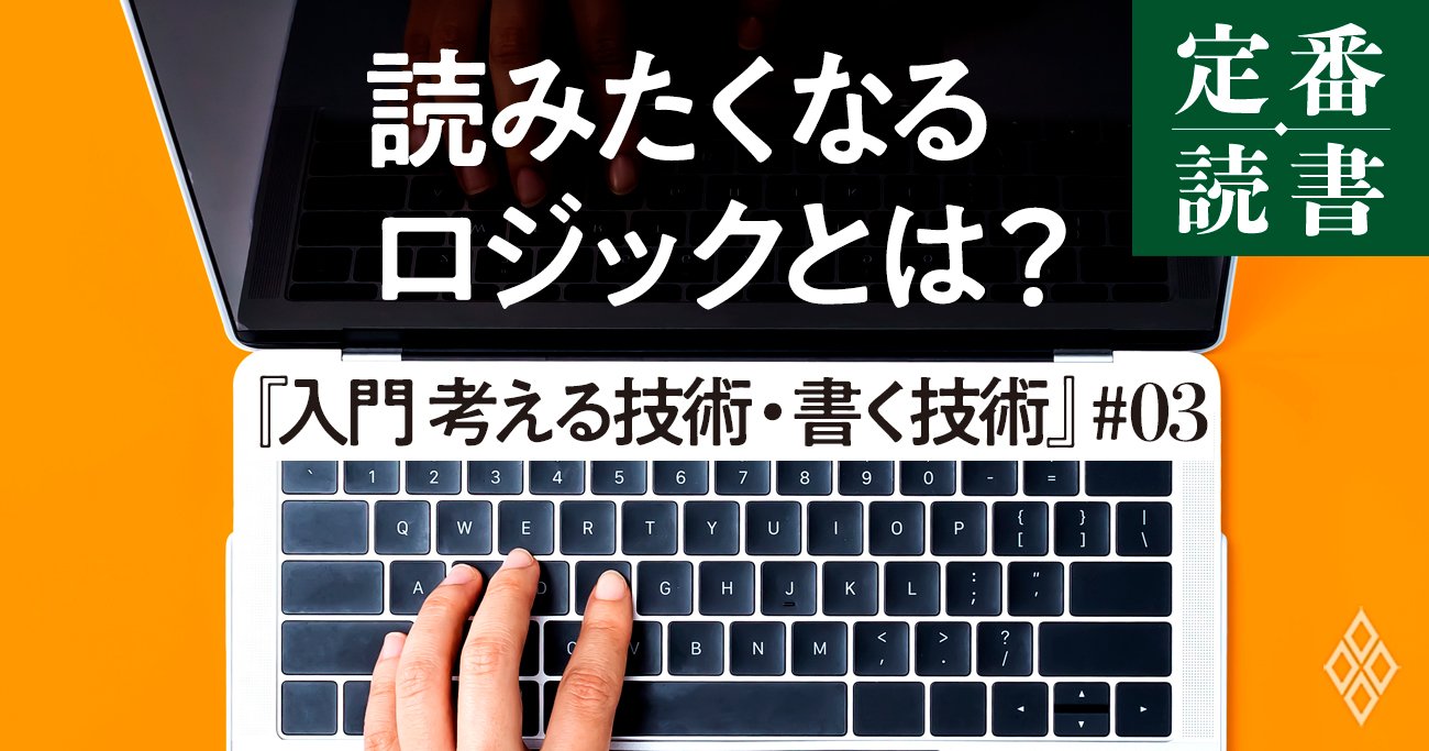 世界中のコンサル会社で使用】「どう書くか？」を一発で解決する