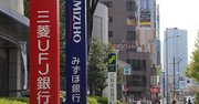 銀行・証券・保険の平均年収ランキング2020、3位三井住友トラストHD、2位東京海上HD、1位は?